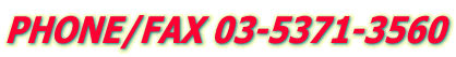 PHONE/FAX 03-5371-3560
